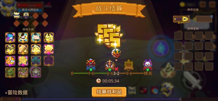 打卡!我的猎魔之路!截图