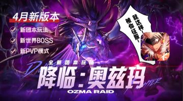 🎮DNF手游4 月放大招🔥奥兹玛跪下唱征服🤺格斗场变拳皇舞台？