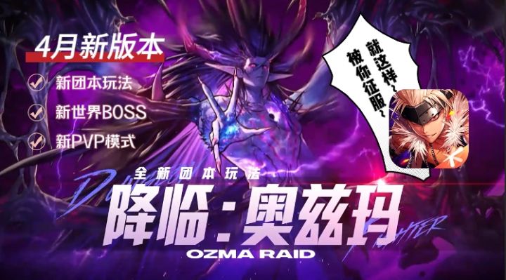 🎮DNF手游4 月放大招🔥奥兹玛跪下唱征服🤺格斗场变拳皇舞台?截图