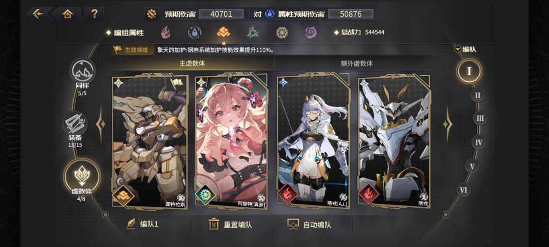 弄土队去打玄武，现在该怎么拉 3