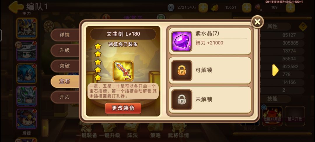 第二孔把侵蚀打起来对不对呀 1