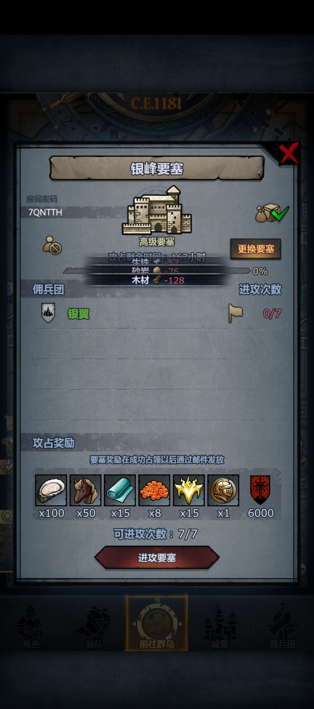 周车,午收 3