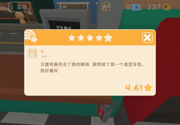 怎么得到5.0满分umu人知道呀🥹截图
