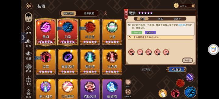 9.13极限截图