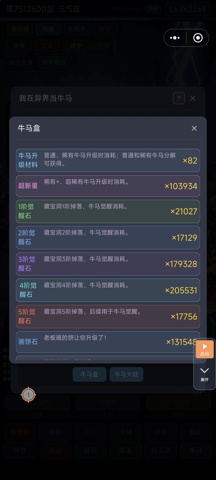 刚刚看见截图