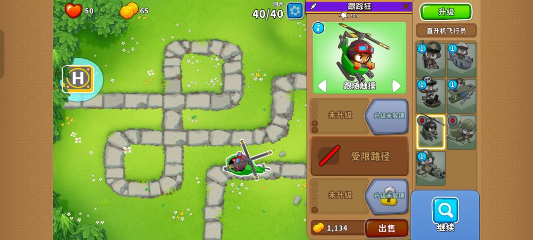 2025.10.07高级挑战 13