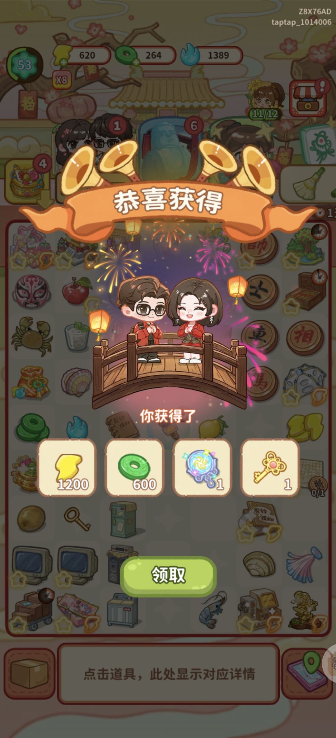0氪靠暴打反派凑齐最后一张彩四星 1