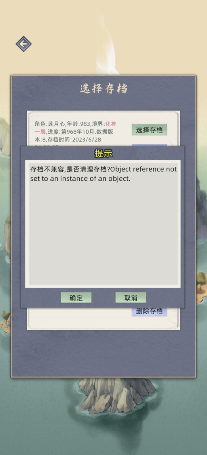 这是啥情况....我的功德截图