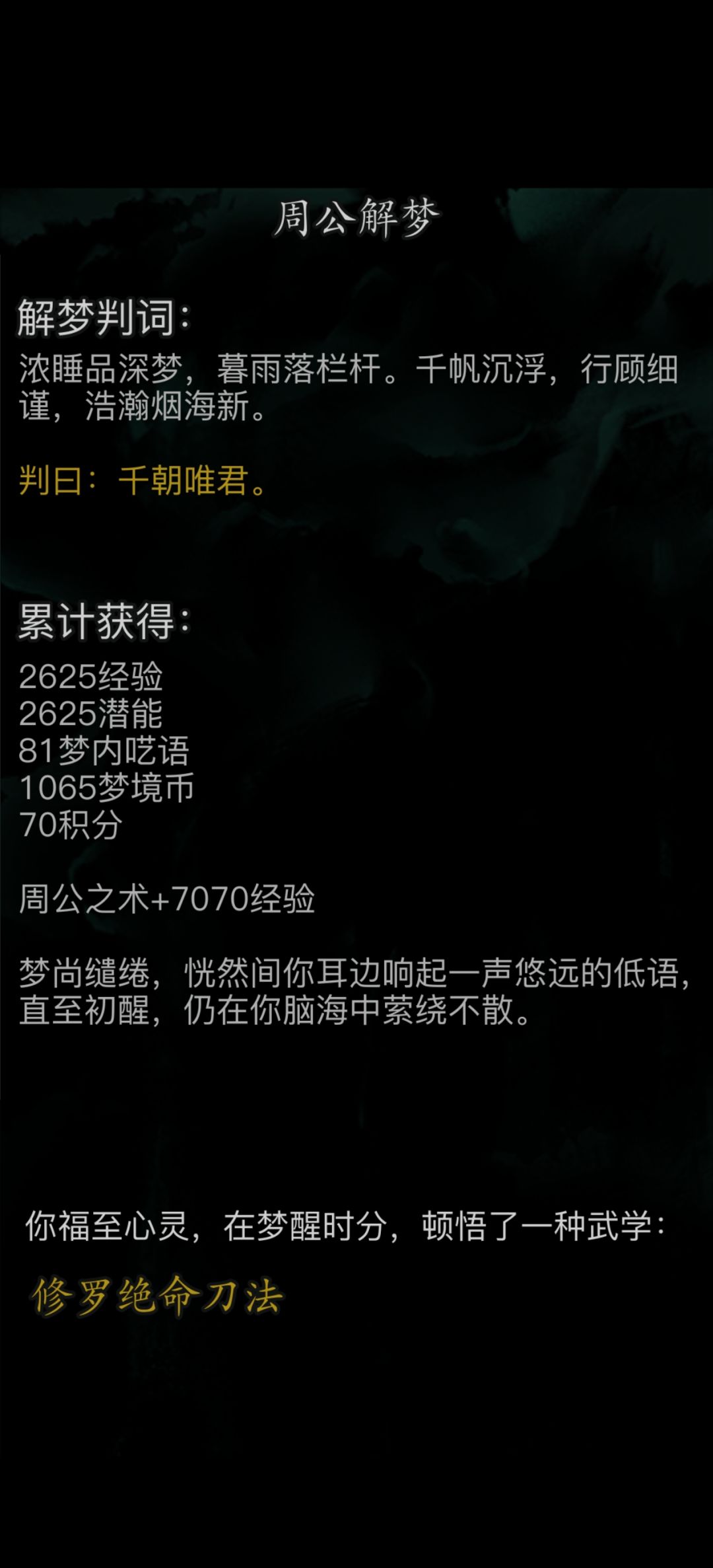 梦境嫖到个这个 3