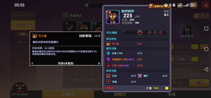 孩子们这件应该卖多少截图