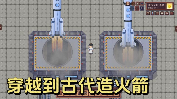 穿越回古代造火箭?研发机甲!?还有三妻四妾!截图
