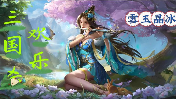 【情怀推荐】欢乐三国杀,游戏现状实话:拿坑蒙拐骗形容对吗?截图