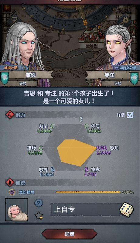 神识条没满气的肝疼截图