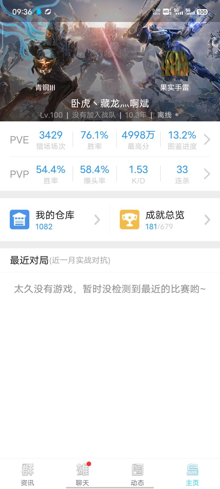 10年老兵申请出战截图