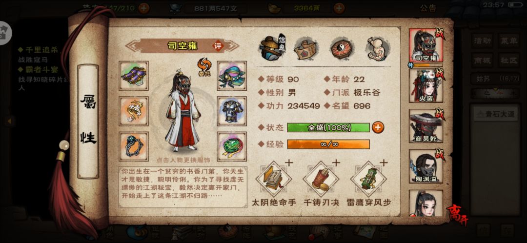 五一于小雪，端午步惊云，周年新随从 3