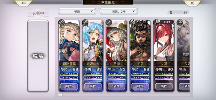 萌新打不过美纳斯截图