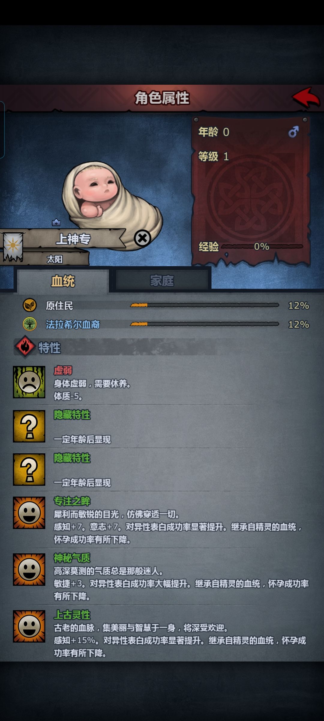 原来精灵两白板也能生出三特性 3