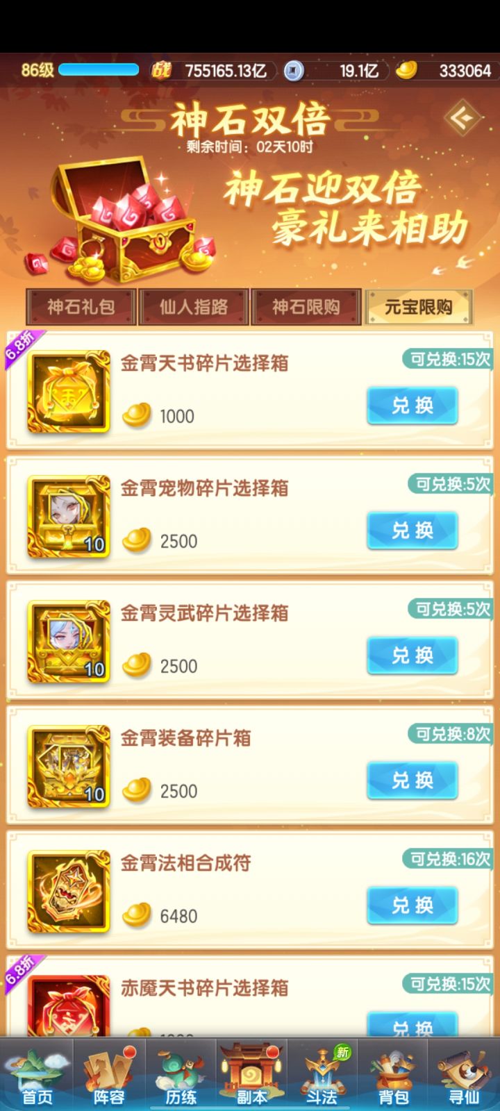 第二十一天截图