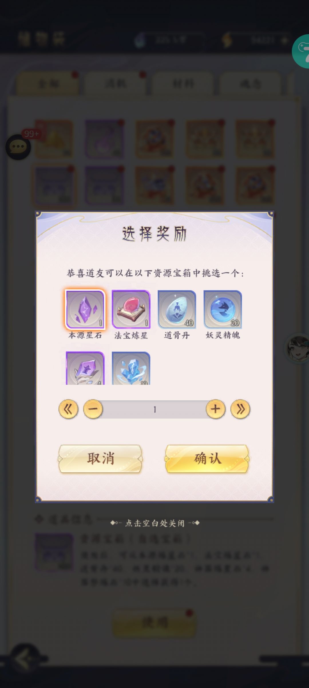 这些材料箱子优先开什么呀大佬们 1