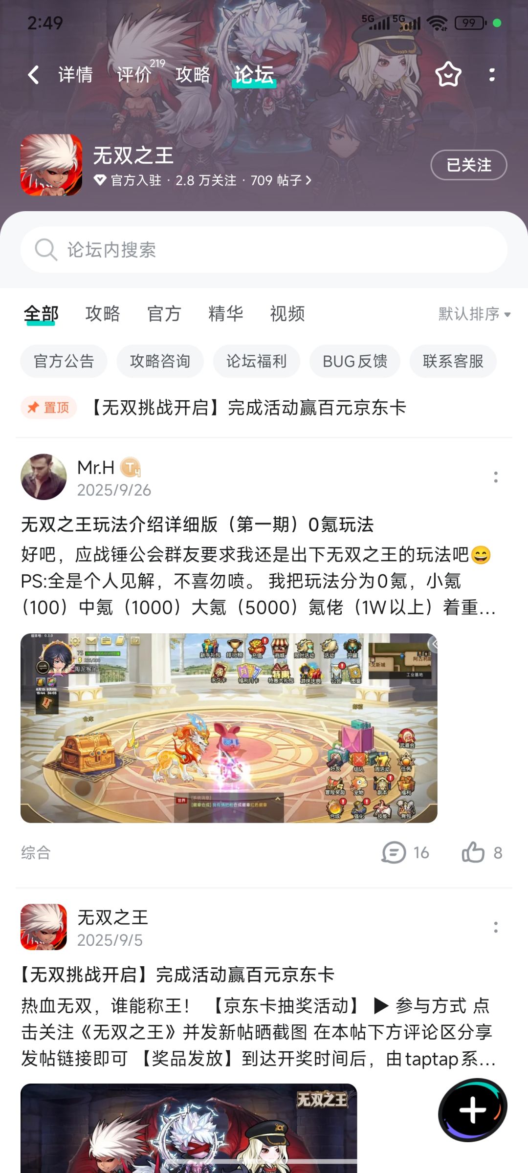 已关注 1