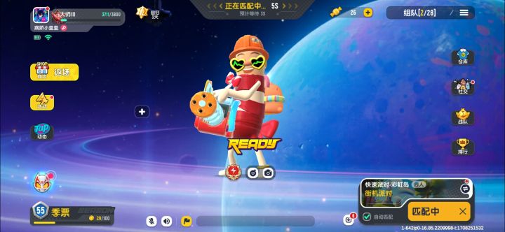 香肠目前最潮装扮!(确信)截图
