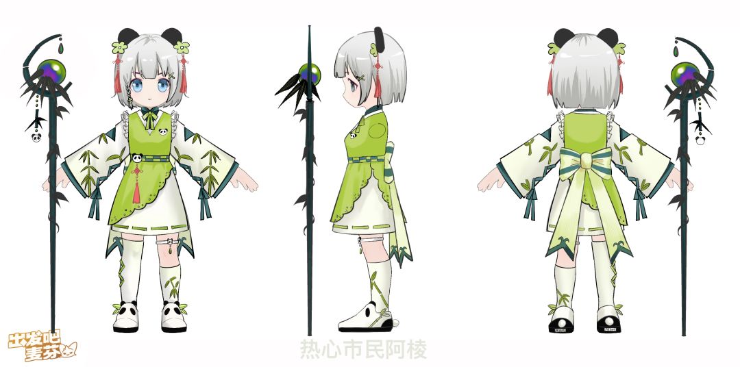 【麦芬时装设计大赛】PANDA🐼 2