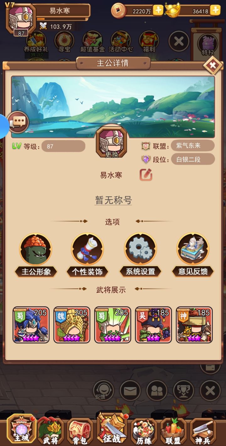 感觉要玩不下去了截图
