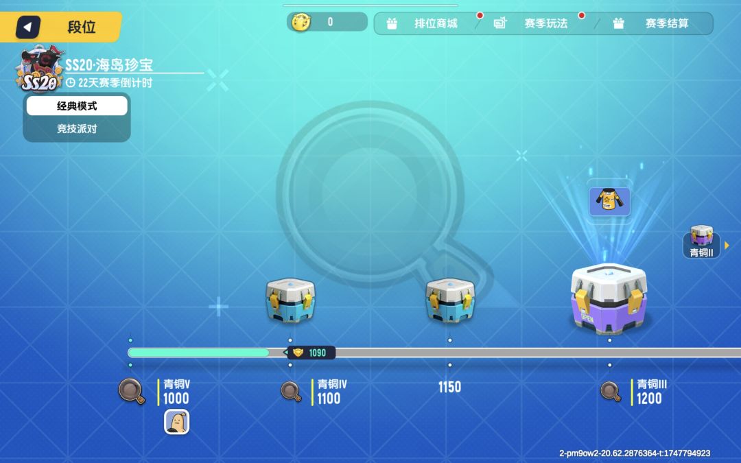 距离先行服新赛季还有22天。 1
