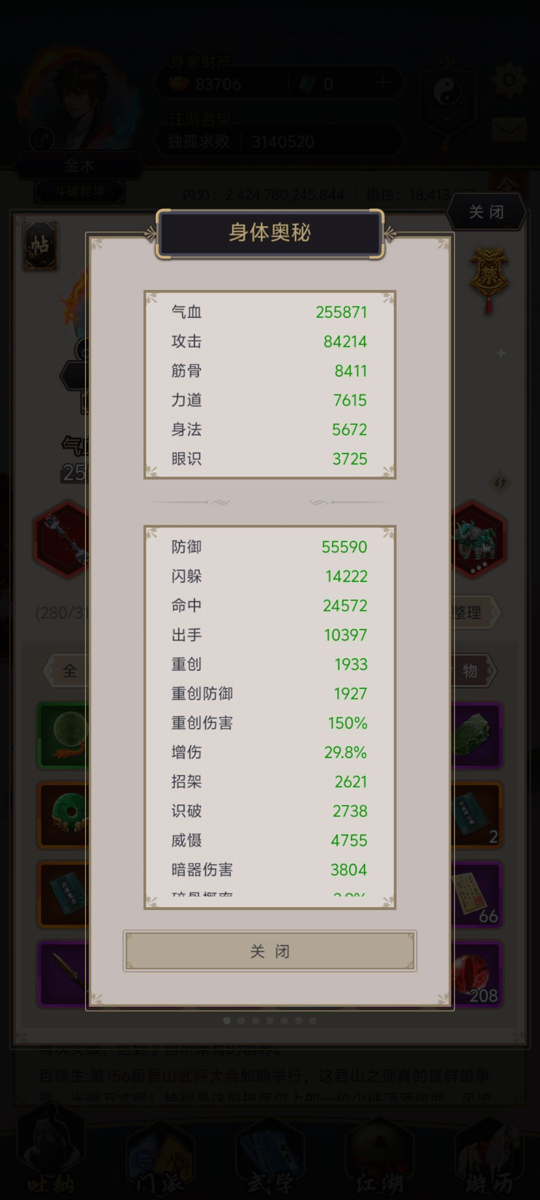 棍过三才 1