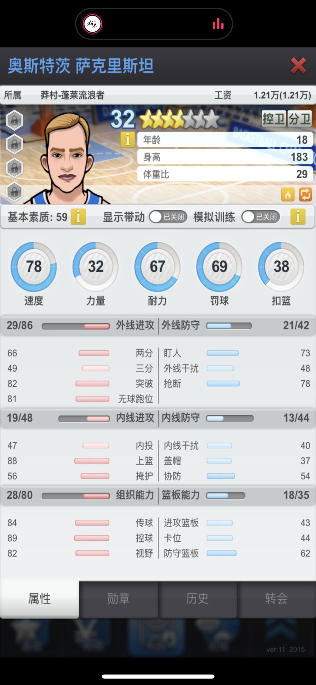 极品外线苗子全部没打基本的还有两个小时! 1
