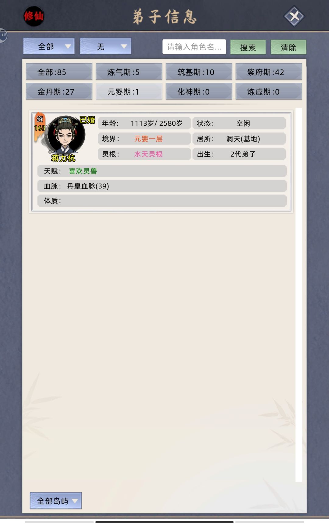 乱星海诸位都要给我一个胶带😡 1