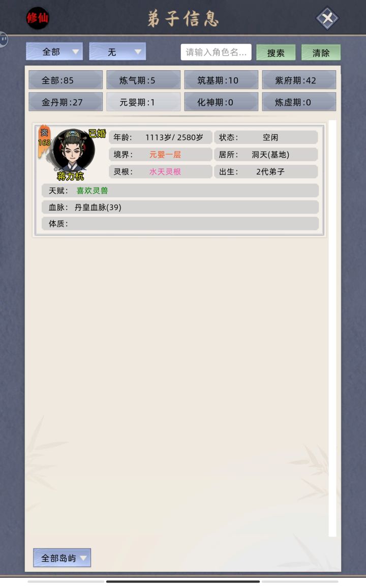 乱星海诸位都要给我一个胶带😡截图