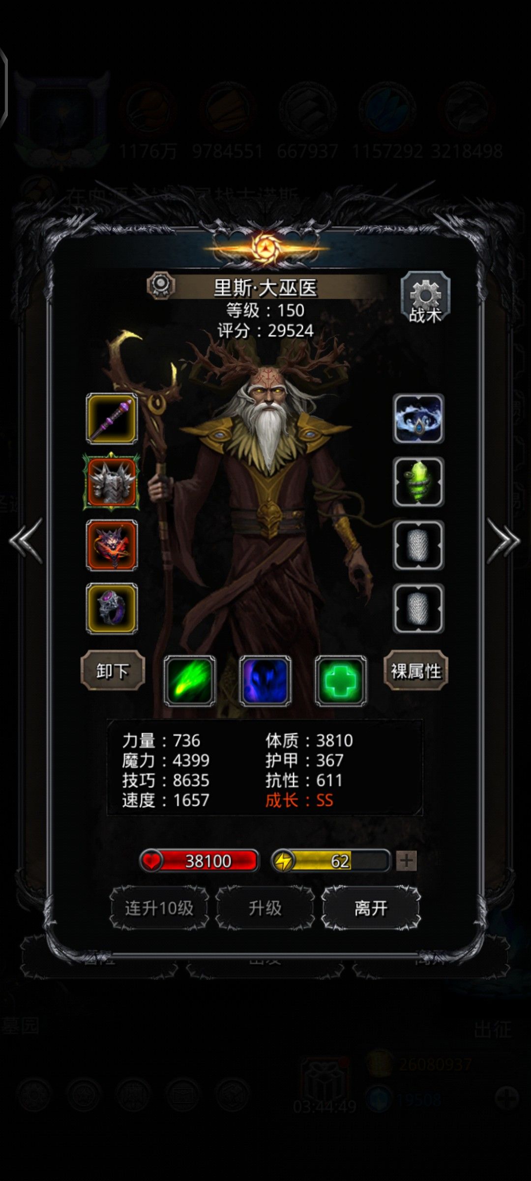 裂隙119圣龙打法 2
