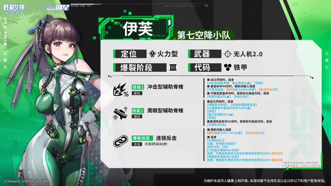 胜利女神联动剑星,9.24精彩开启 2