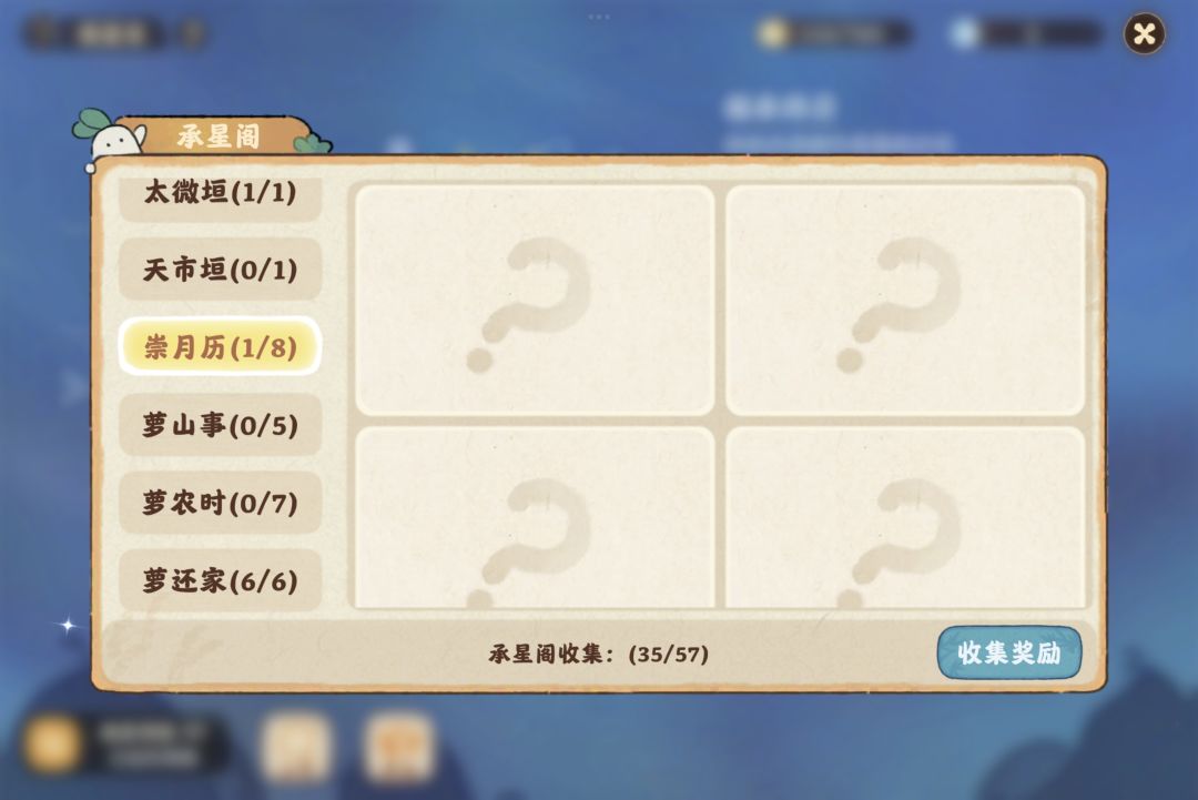 有人懂观星的技巧吗 2