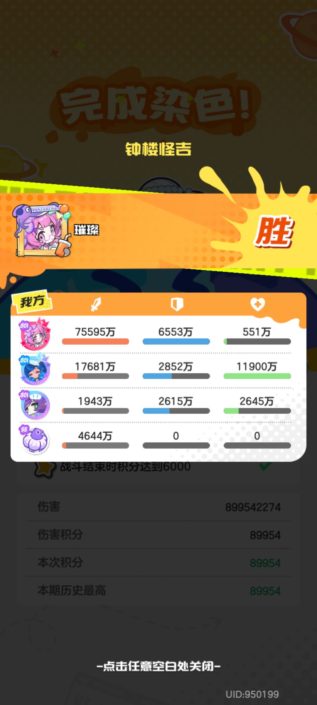 传说➕雅典娜,统考,9万 2