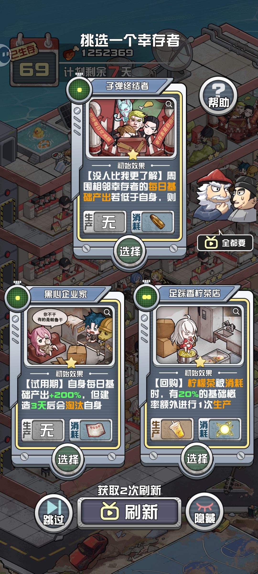 一天十万，最C奶茶妹！ 3