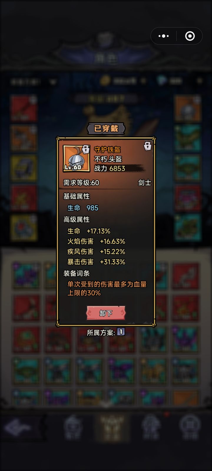 S2最bug装备特效截图
