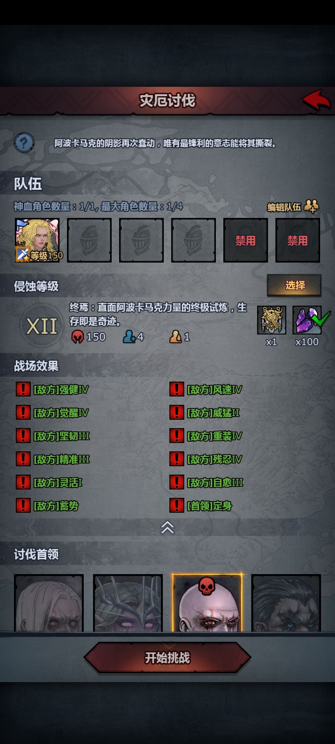 大剑单挑十二级灾厄😡 5