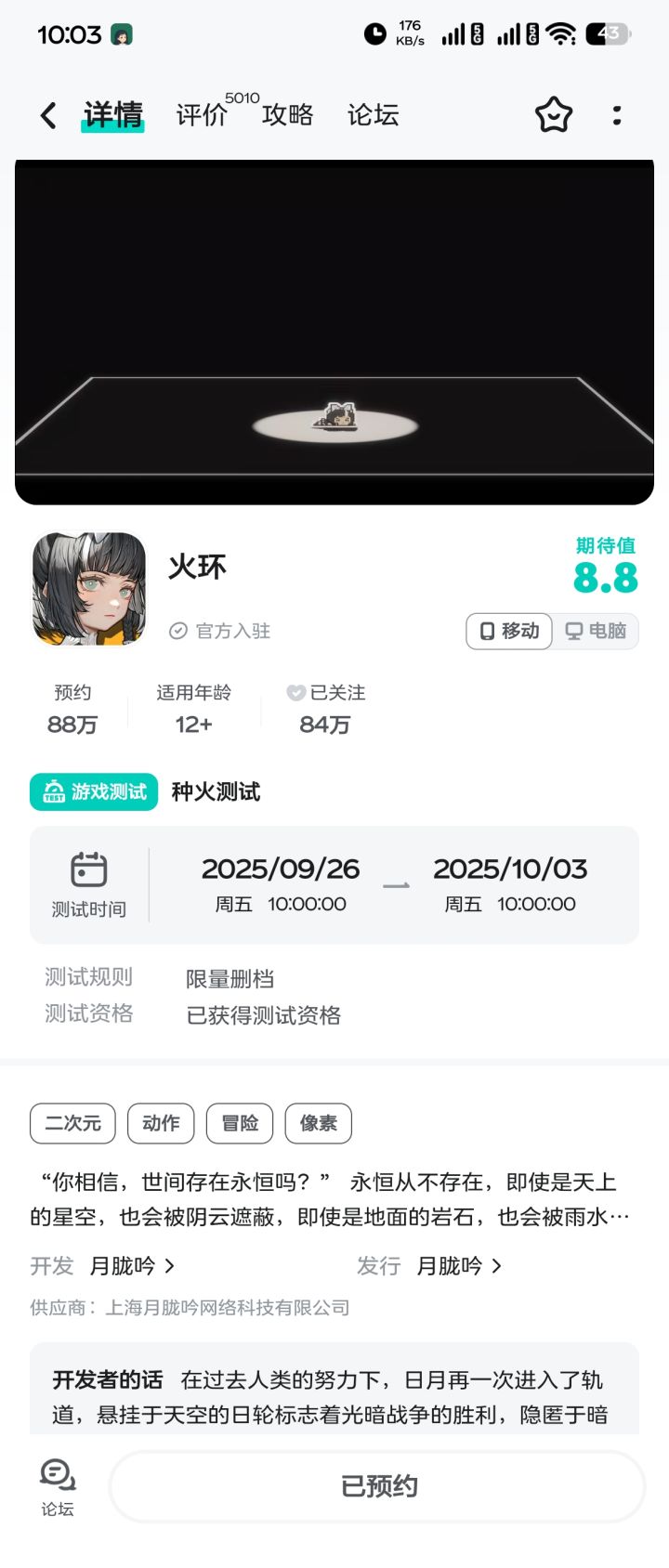 卧槽,这…之前测试都没拿中过截图
