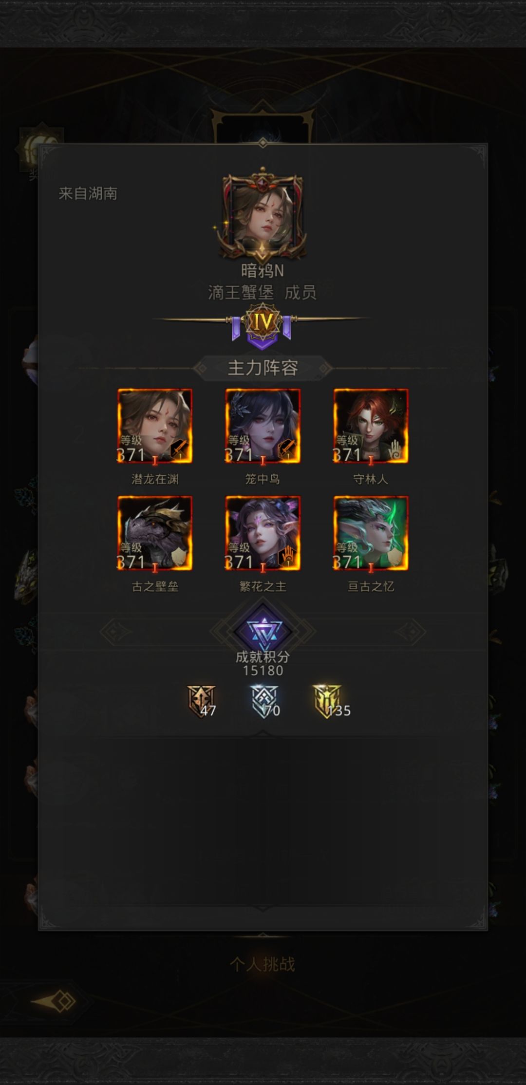 刮痧队 1