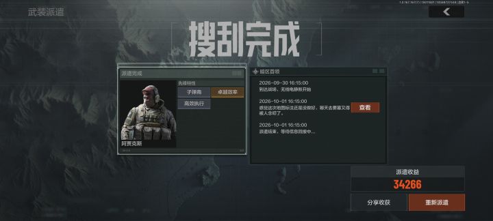 阿贾!你被我开除了!永久!截图
