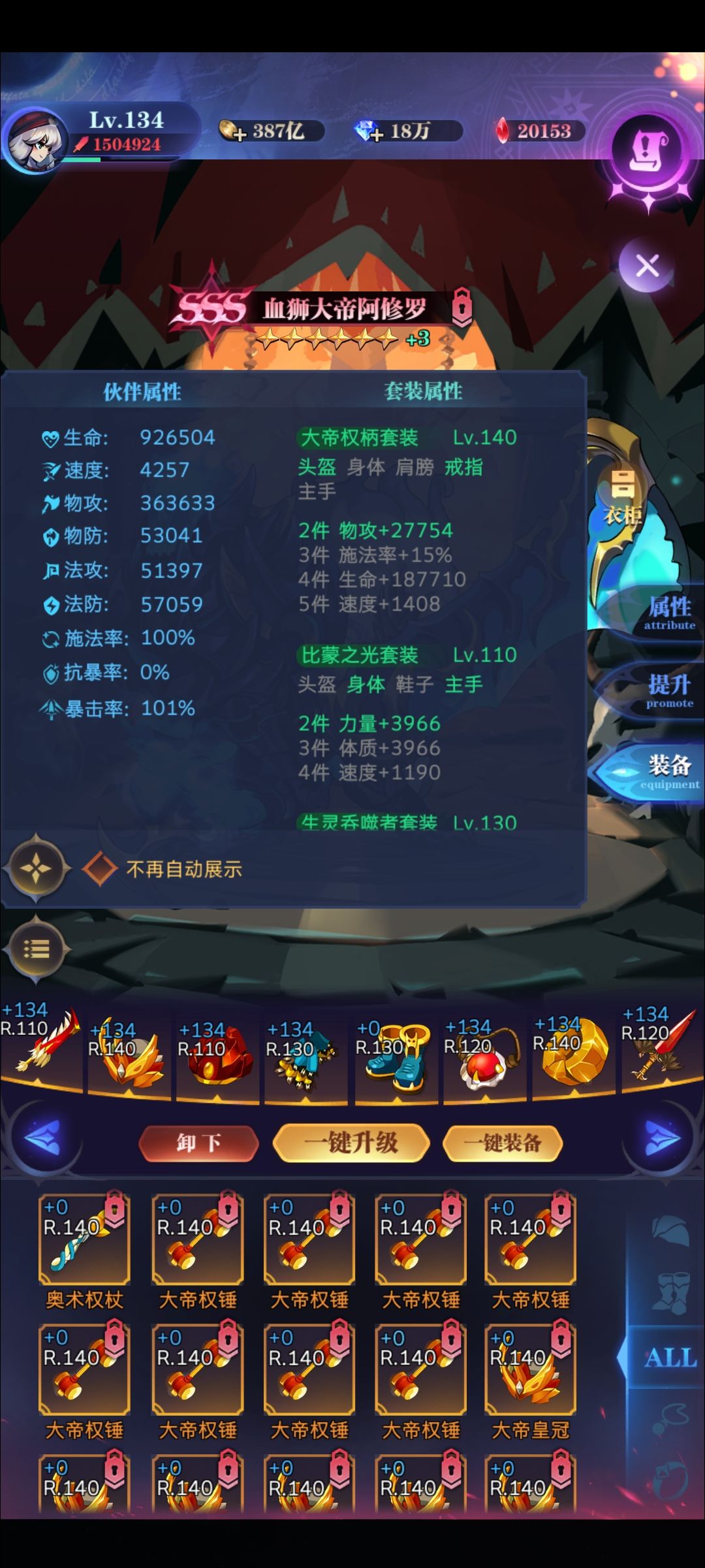恶魔副本15终于过了 3