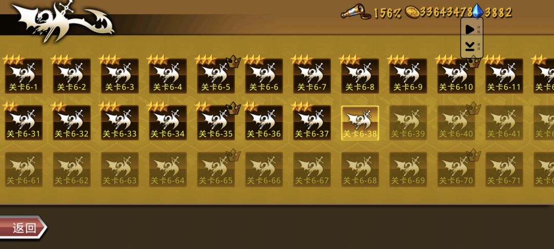 精彩截图分享 2025-8-22 2