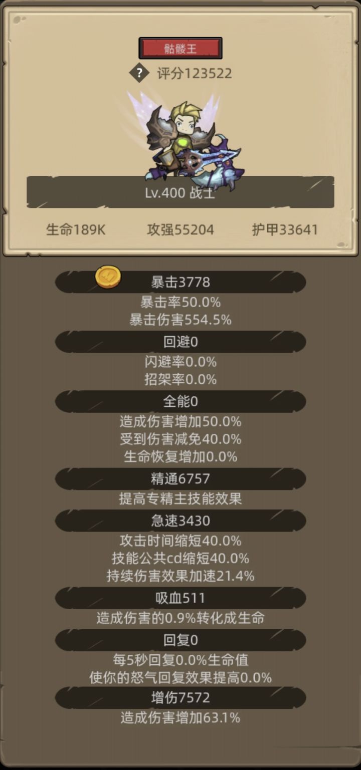 同志们，下个版本会出新翅膀吗？[表情_吐舌头][表情_吐舌头][表情_吐舌头][表情_吐舌头]如果出的话，玩氪金多少？截图