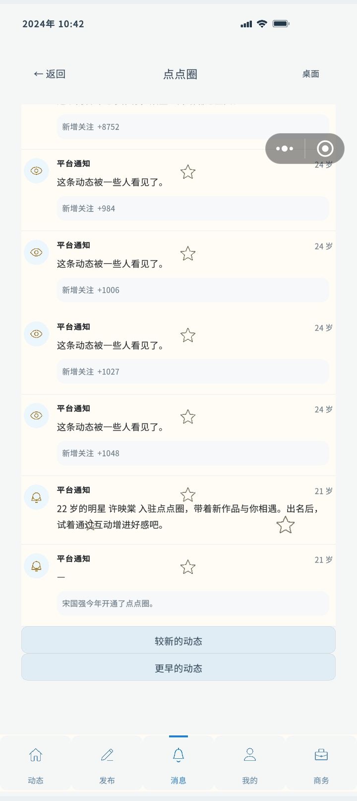 这个早晚出场有什么区别吗这? 2