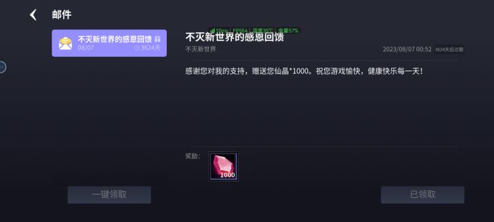 逗我呢截图
