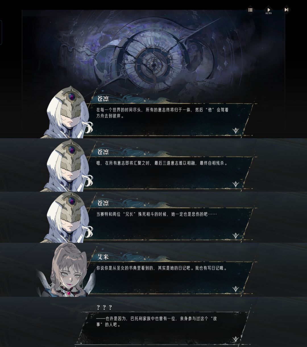 来猜该隐究竟是何方神圣!(含剧透) 3