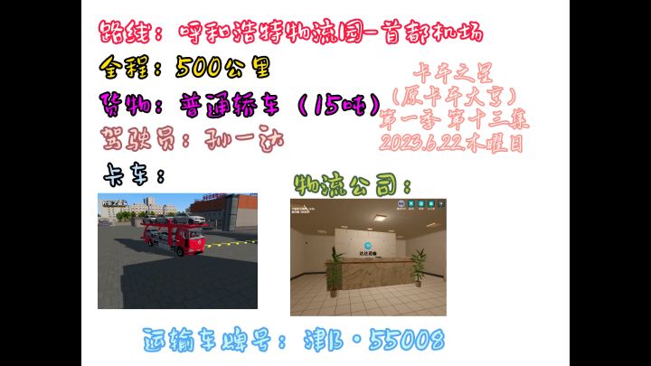 KCZX20230622截图