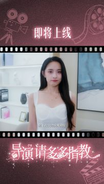 互动影游《导演，请多多指教》即将上线 Steam！